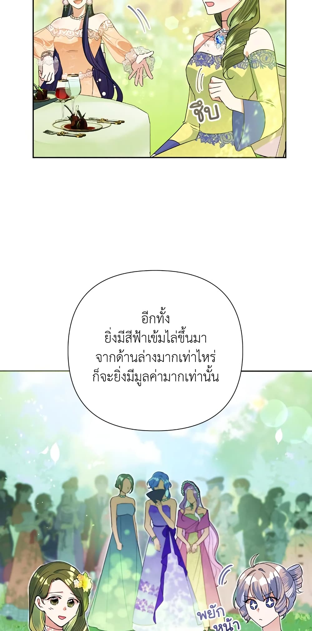 Today the Villainess Has Fun Again ตอนที่ 16 (26)