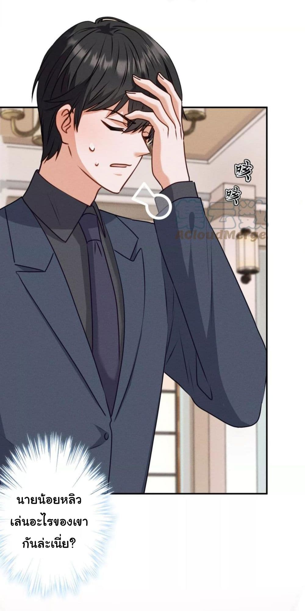 Lu Feng is the Best Son in law 191 (15)