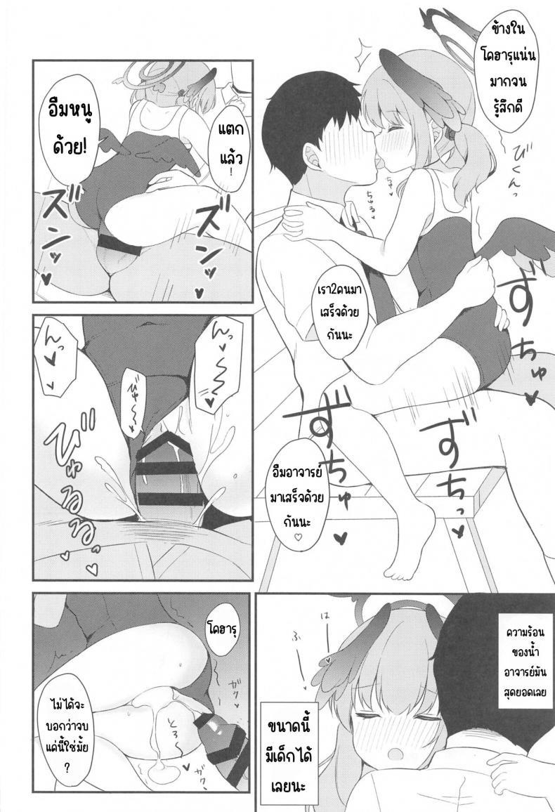 (C102) [White Lolita (Chatsune)] Koharu to Himitsu ตอนที่ 1 (14)