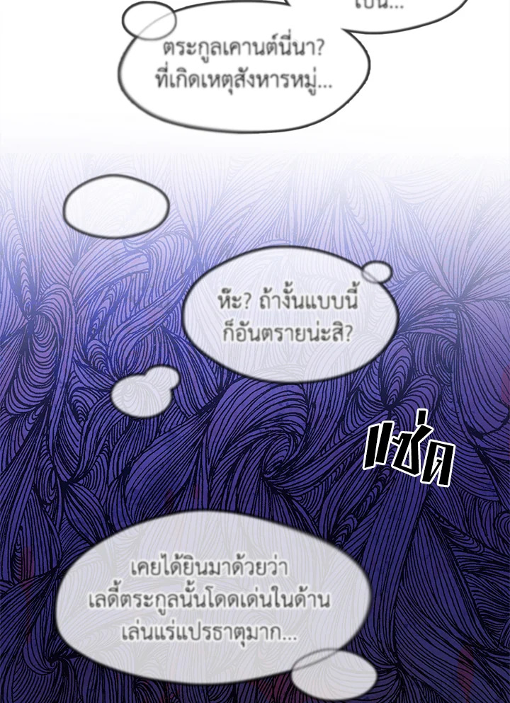 I Failed To Throw The Villain Away 30 12