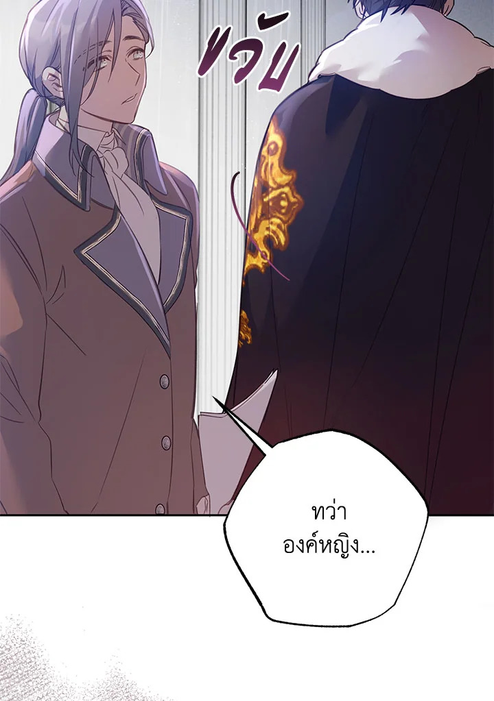No Place for the Fake Princess 2 32
