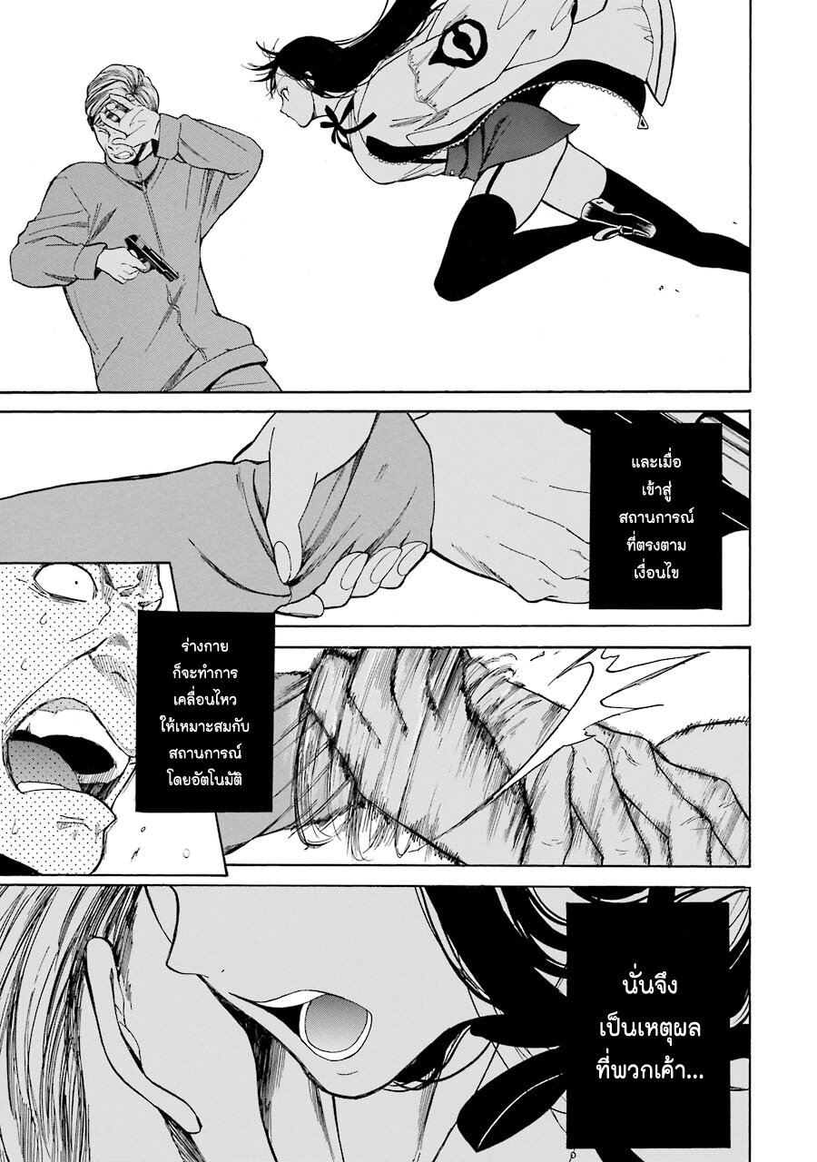 Innocent Devil 1 (31)