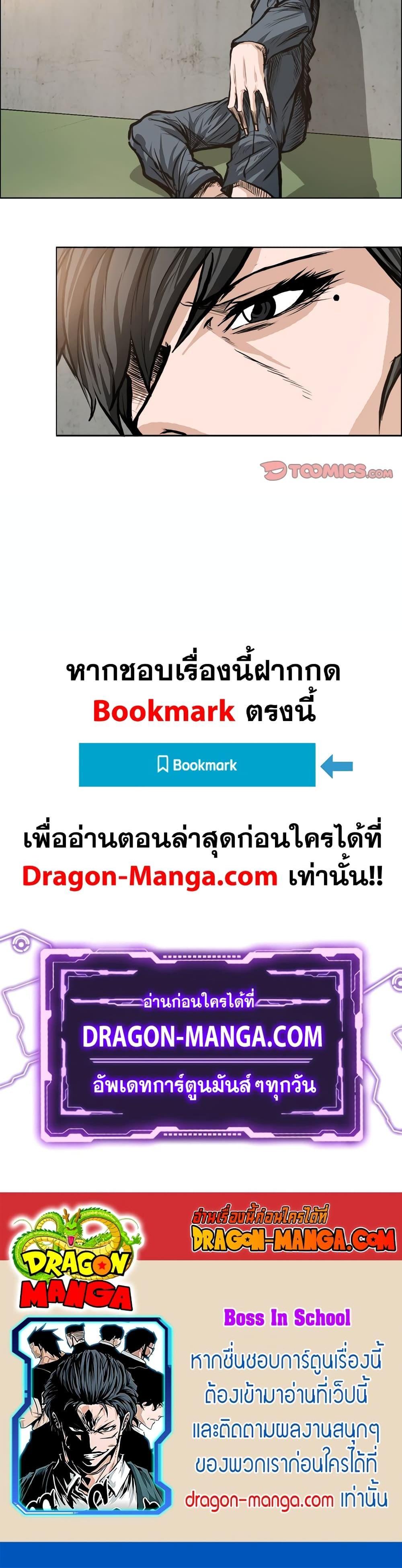 Boss in School ตอนที่ 117 (17)