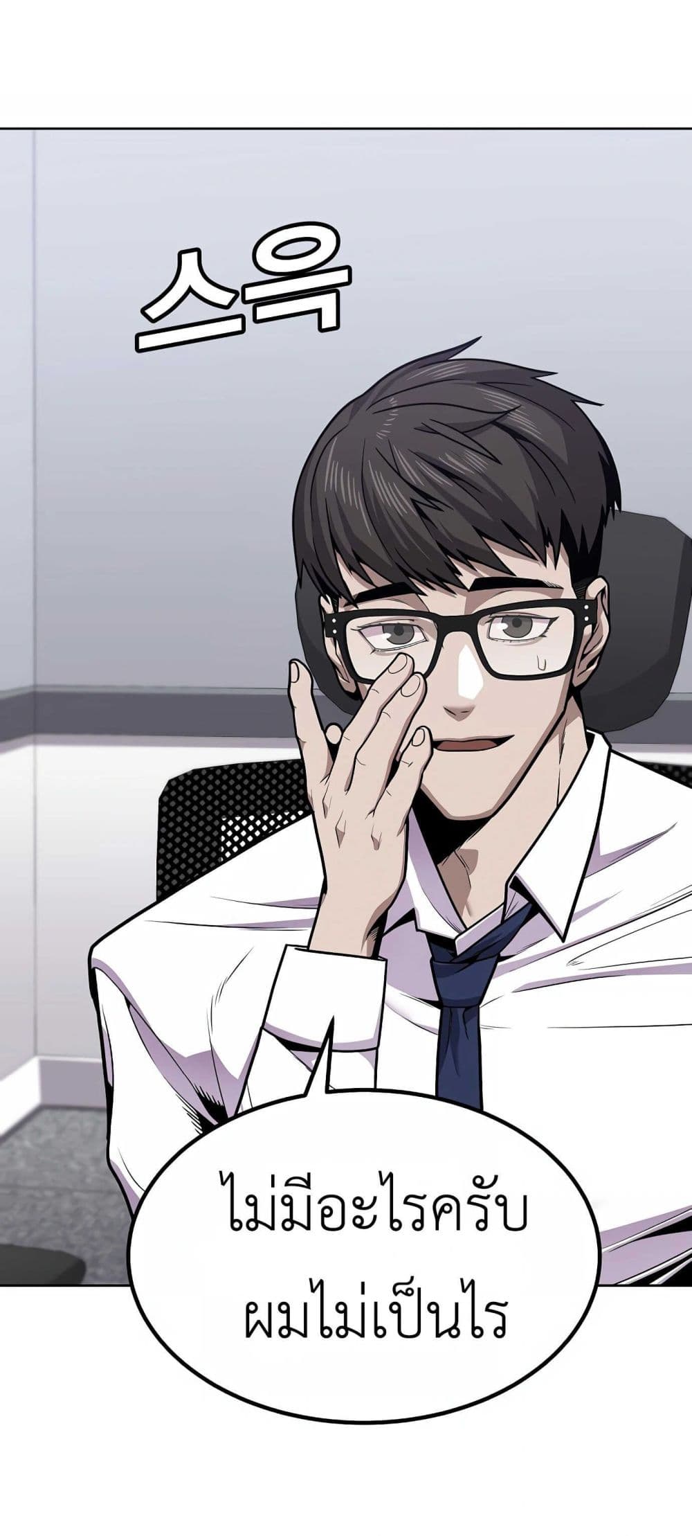 Hand over the Money! ตอนที่ 1 (73)