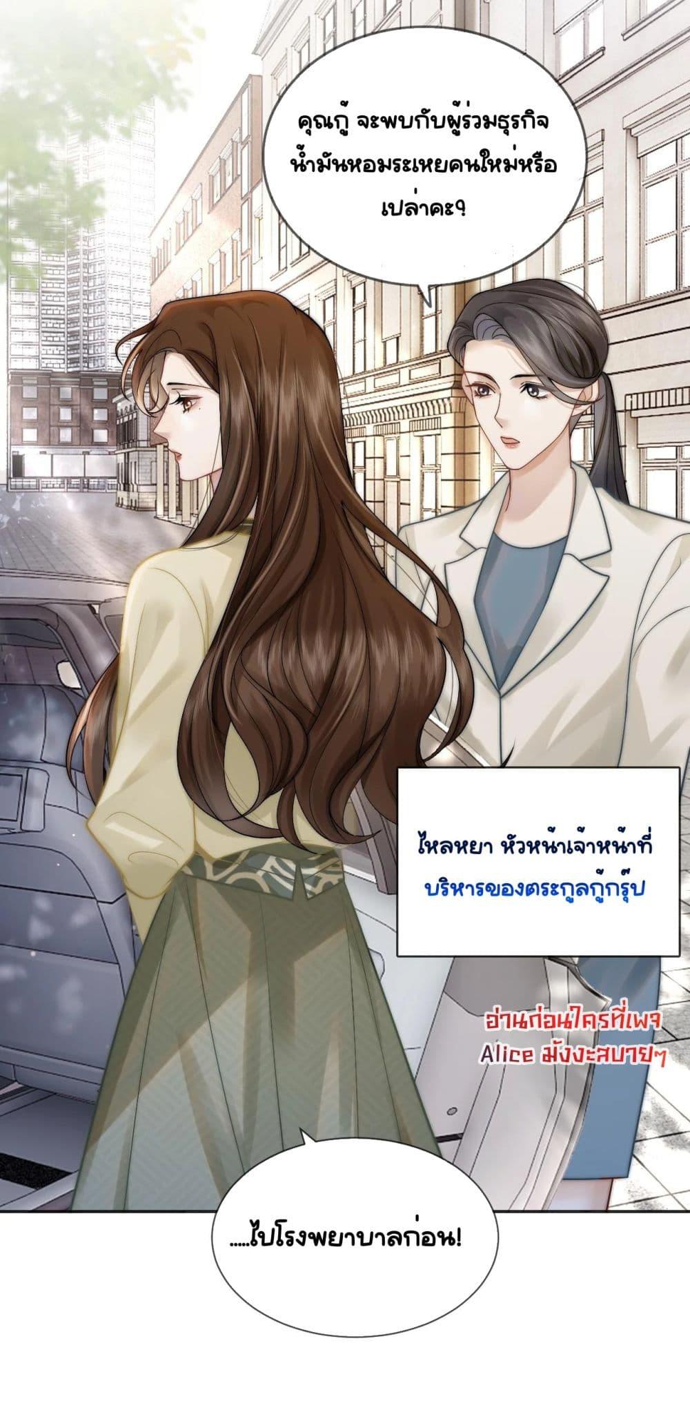 Married Overnight – วิวาห์ข้ามคืน ตอนที่ 6 (13)