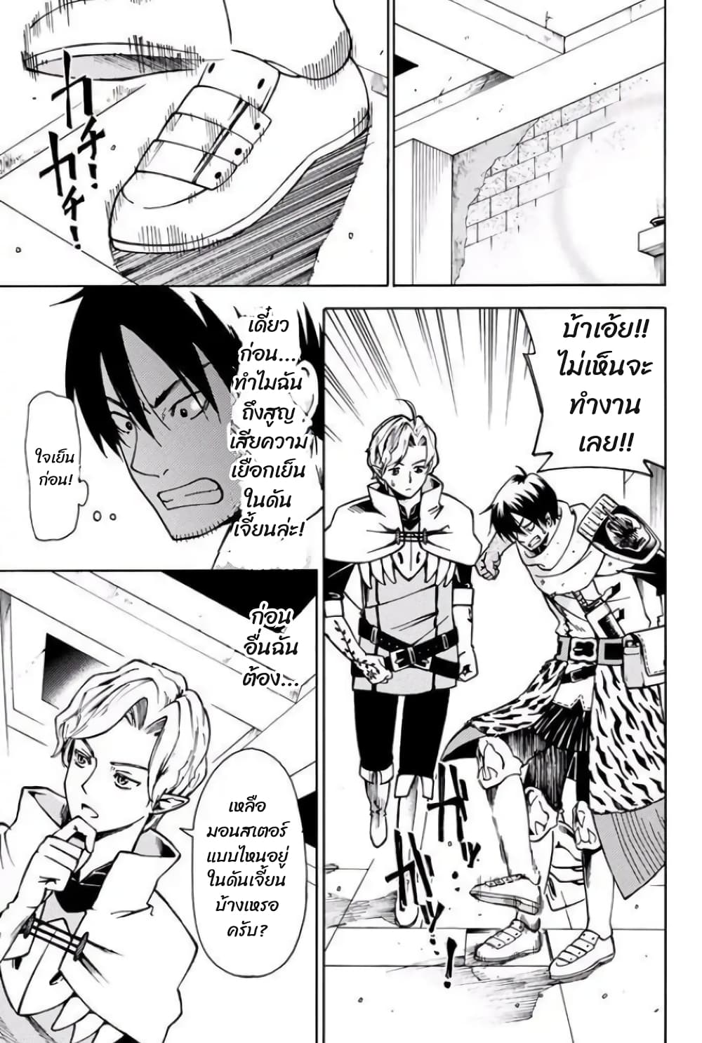 29 sai Hitorimi Chuuken Boukensha no Nichijou ตอนที่ 5.1 (8)