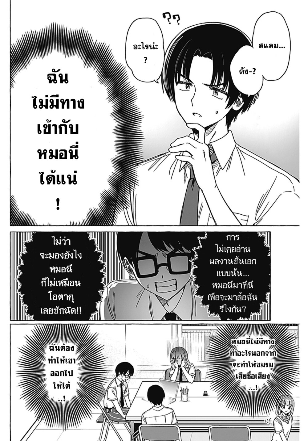 Renai Daikou 13 12