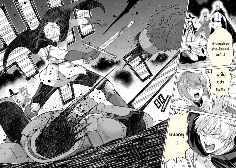 Tsuihou Sareta Onimotsu Tamer, Sekai Yuiitsu no ตอนที่ 10 (30)
