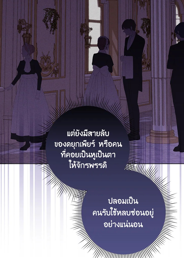 I Became the Tyrant’s Translator 27 25