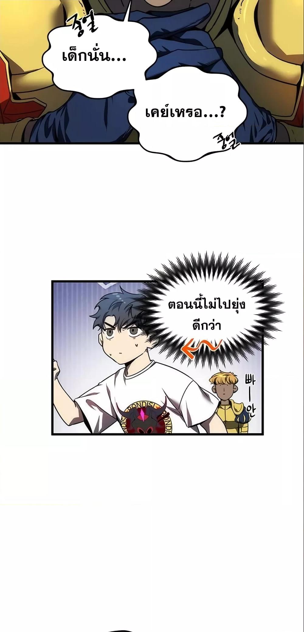 Legendary Ranker’s Comeback 15 15