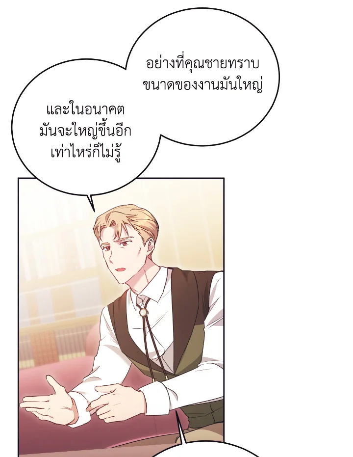 I Just Want My Happy Ending 10 11