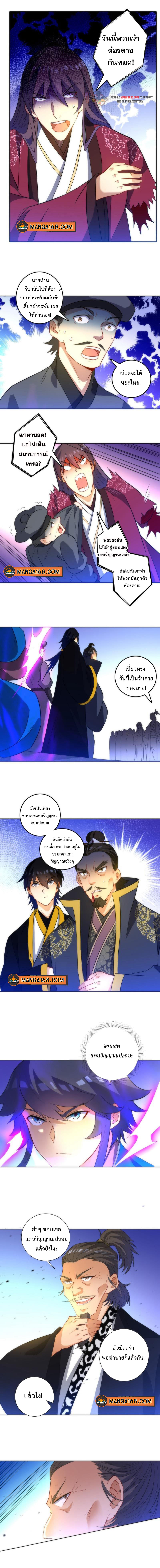 First Class Family ตอนที่67 (1)