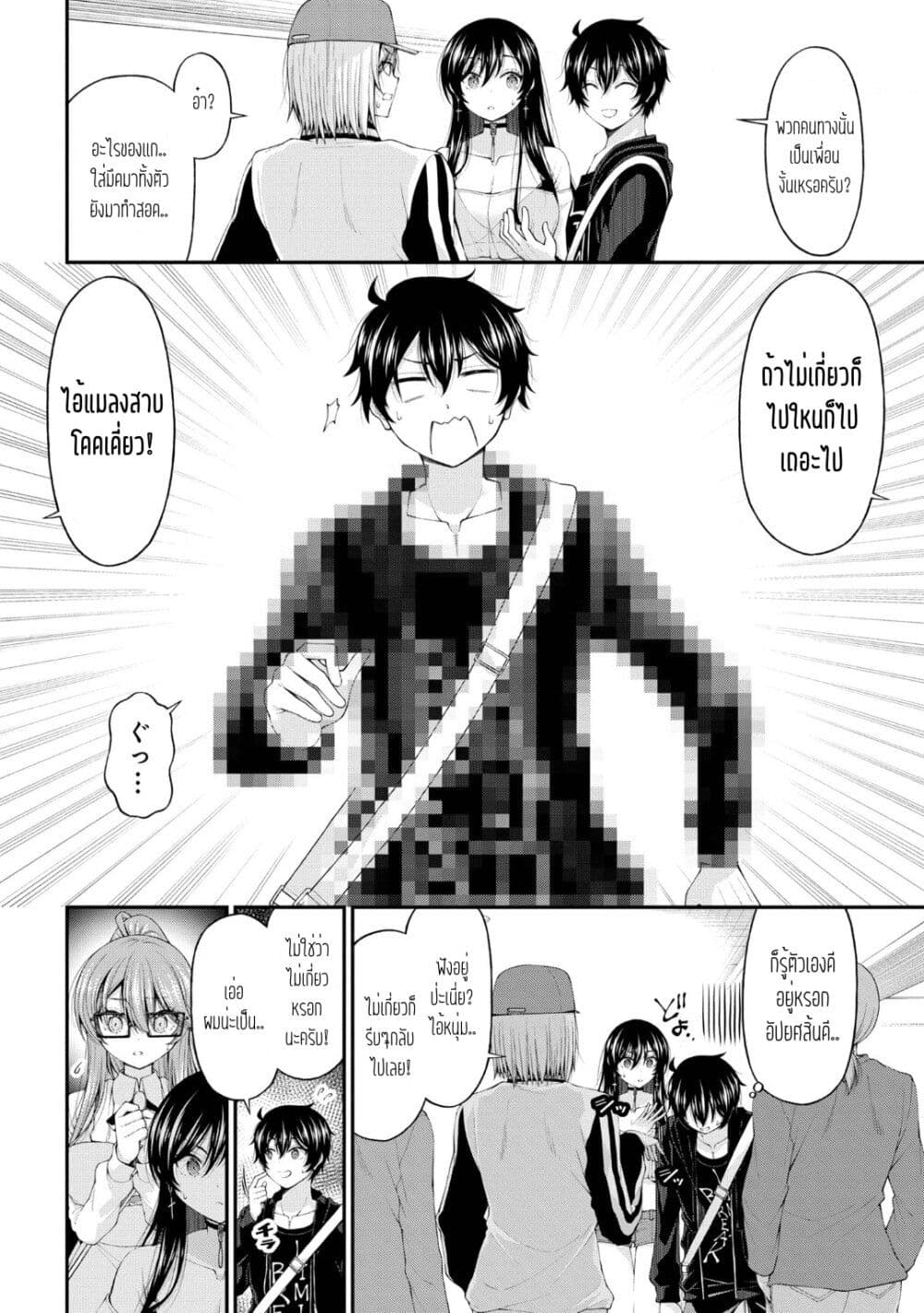 Inkya no Boku ni Batsu Game de Kokuhaku shite ตอนที่ 9 (4)
