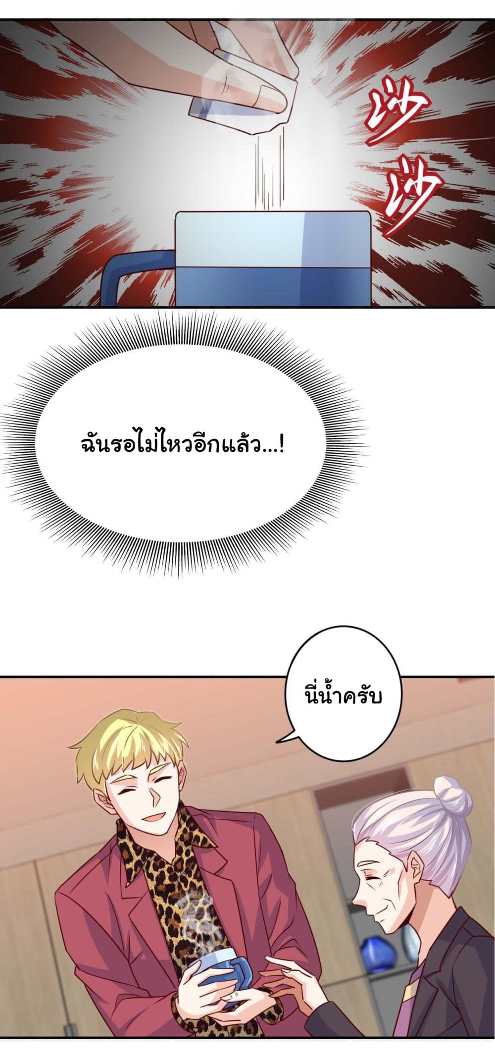 I am Han Sanqian ตอนที่ 91 (18)