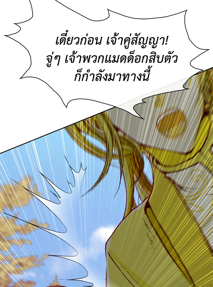 I Woke Up as the Ugly Duckling 51 026