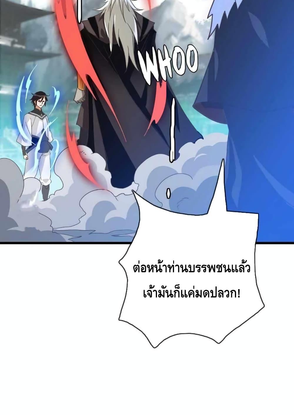 Crazy Leveling System ระบบกาวสุดระห่ำ ตอนที่ 35 (19)