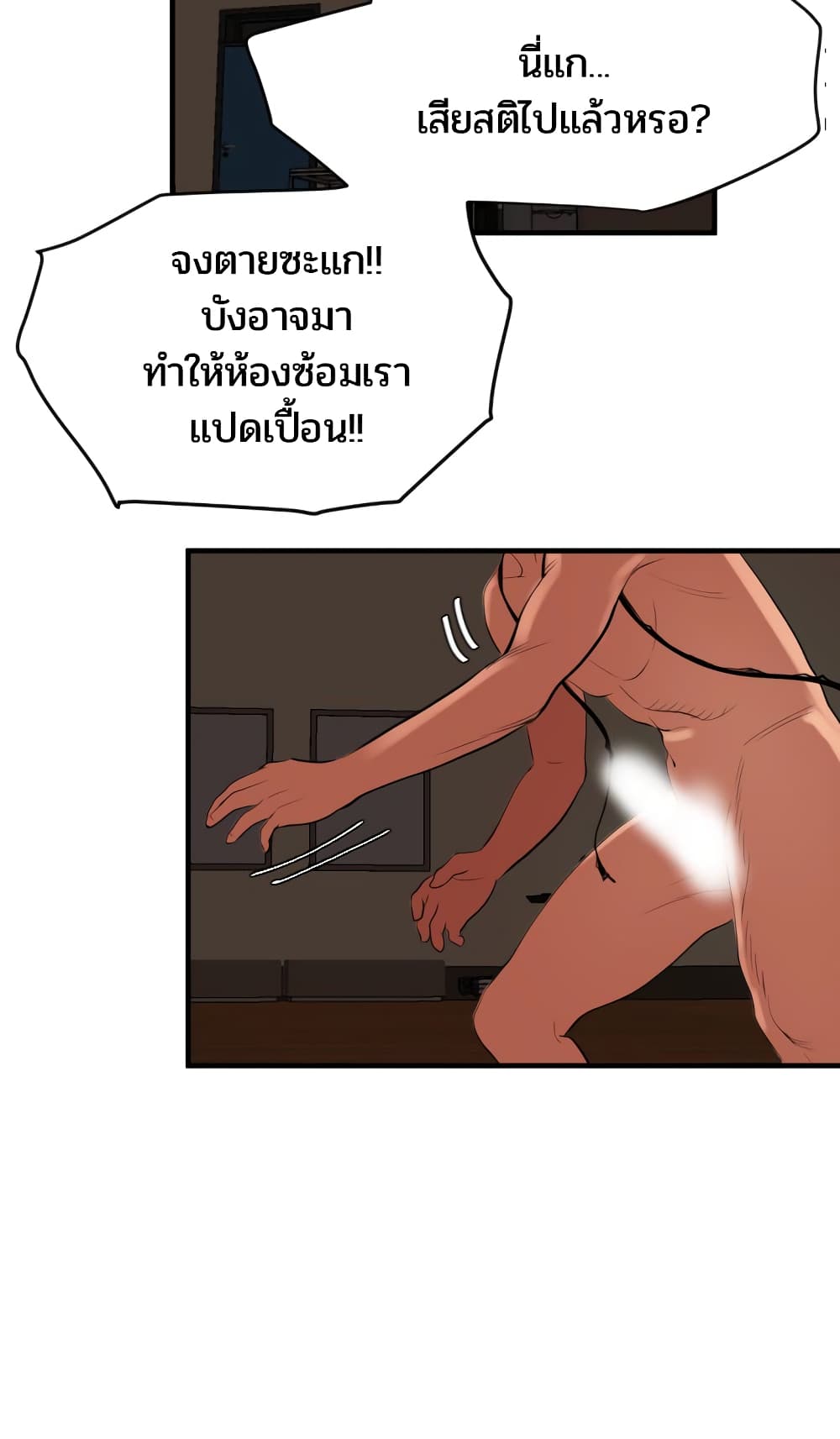 Lightning Rod 43 33
