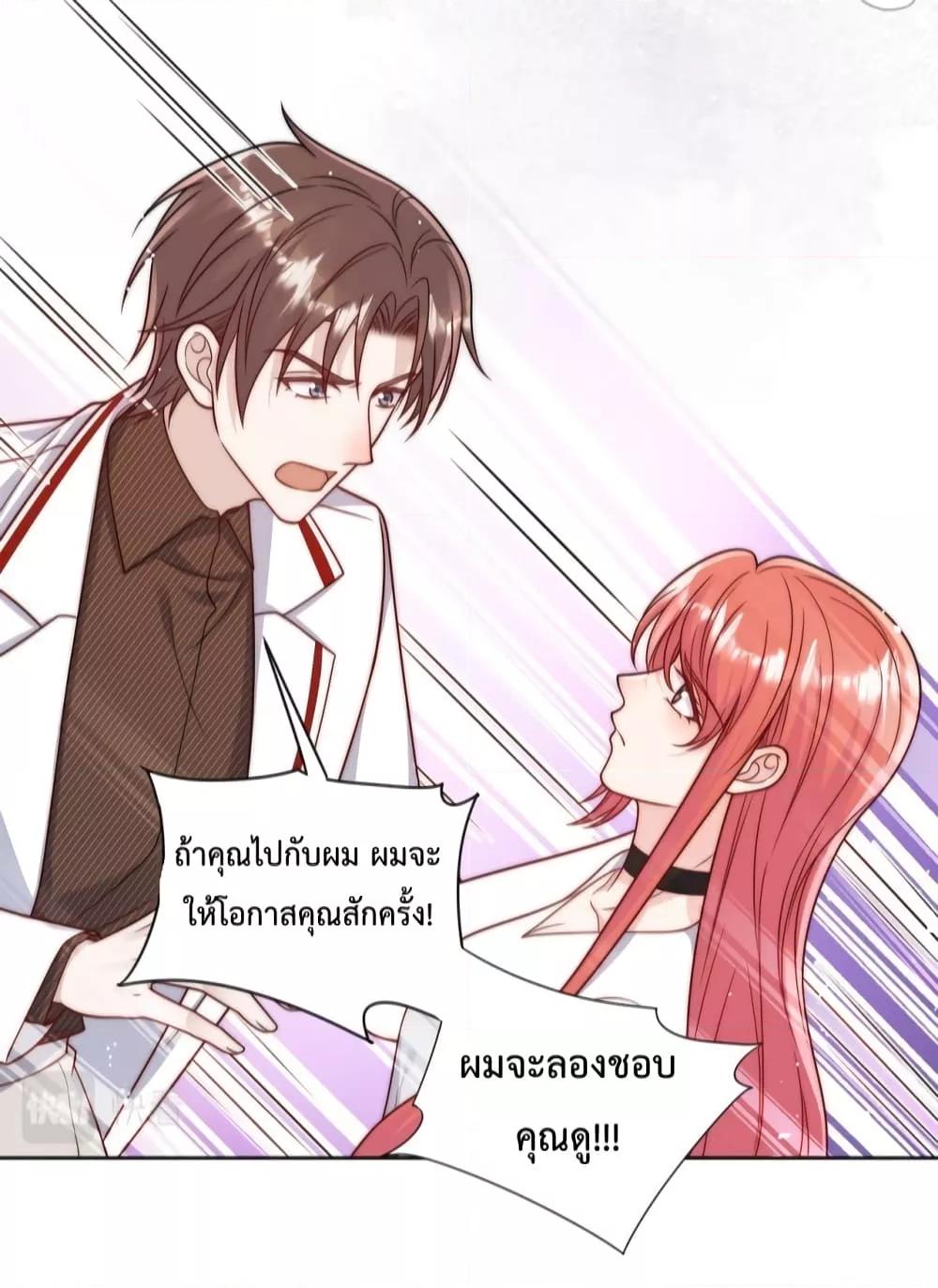 Bow Down – ศัตรูฉันต้องยอมจำนน ตอนที่ 5 (8)