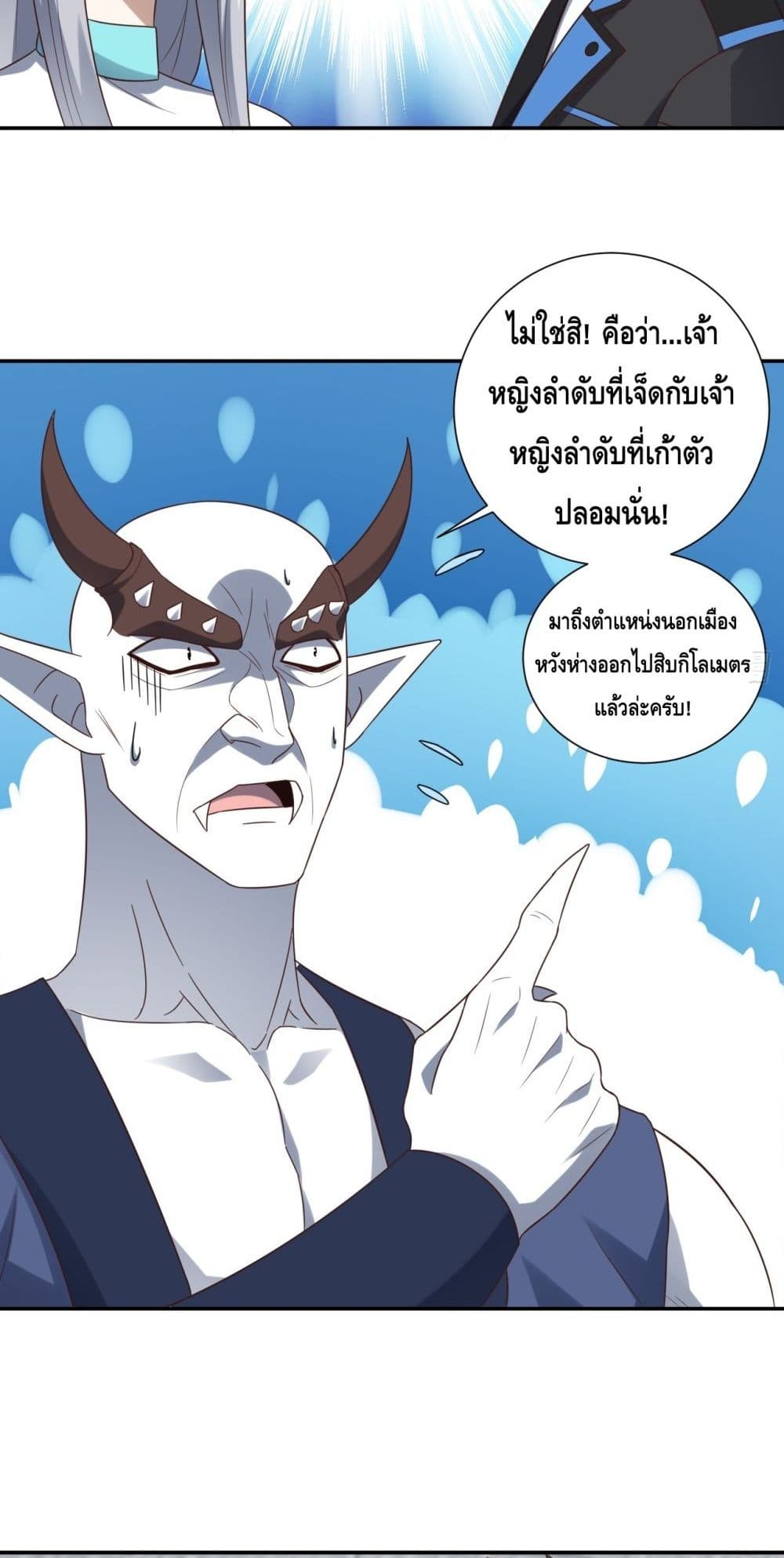 High Energy Strikes ตอนที่ 282 (39)