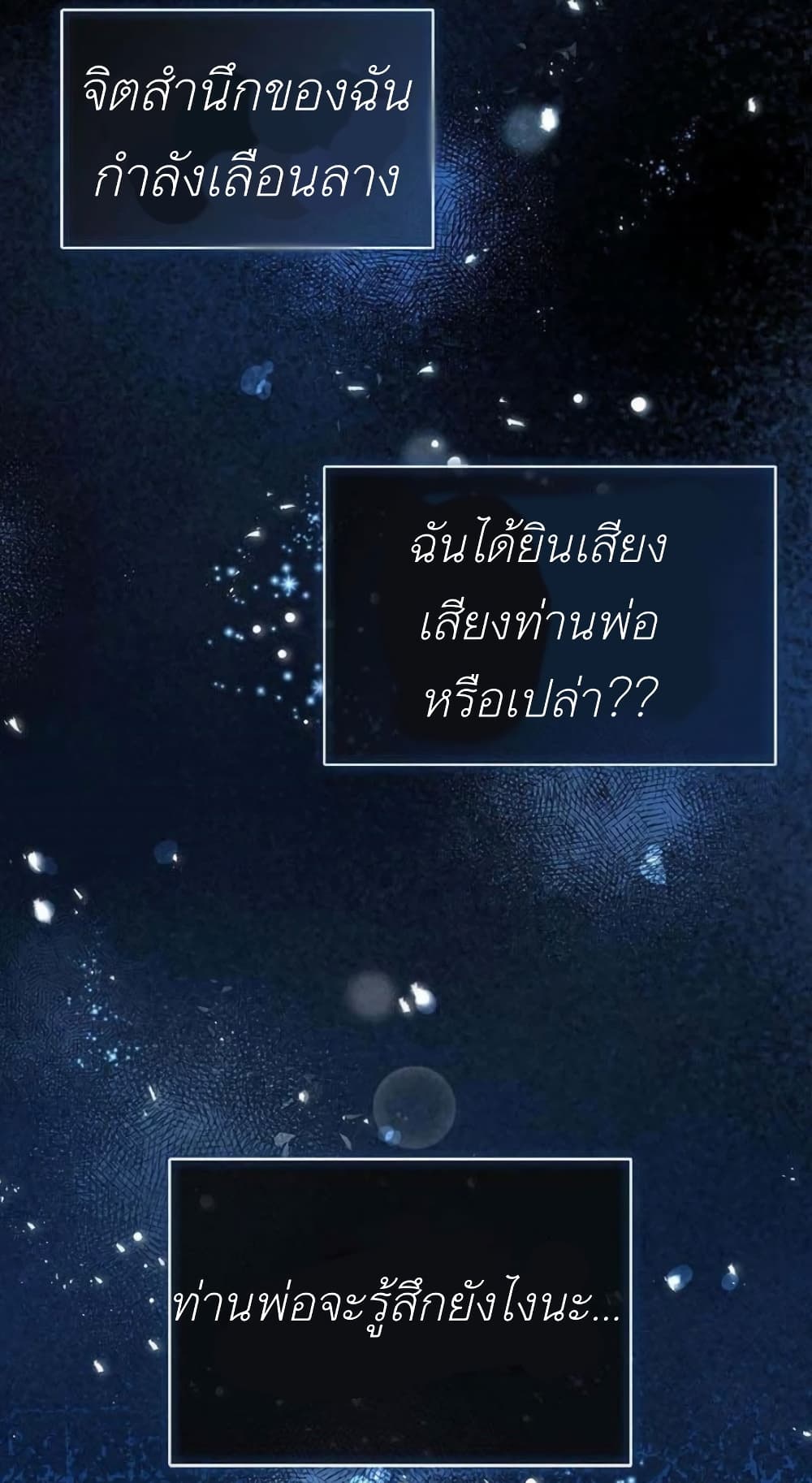 The Baby Princess Can See Status Windows ตอนที่ 1 (31)