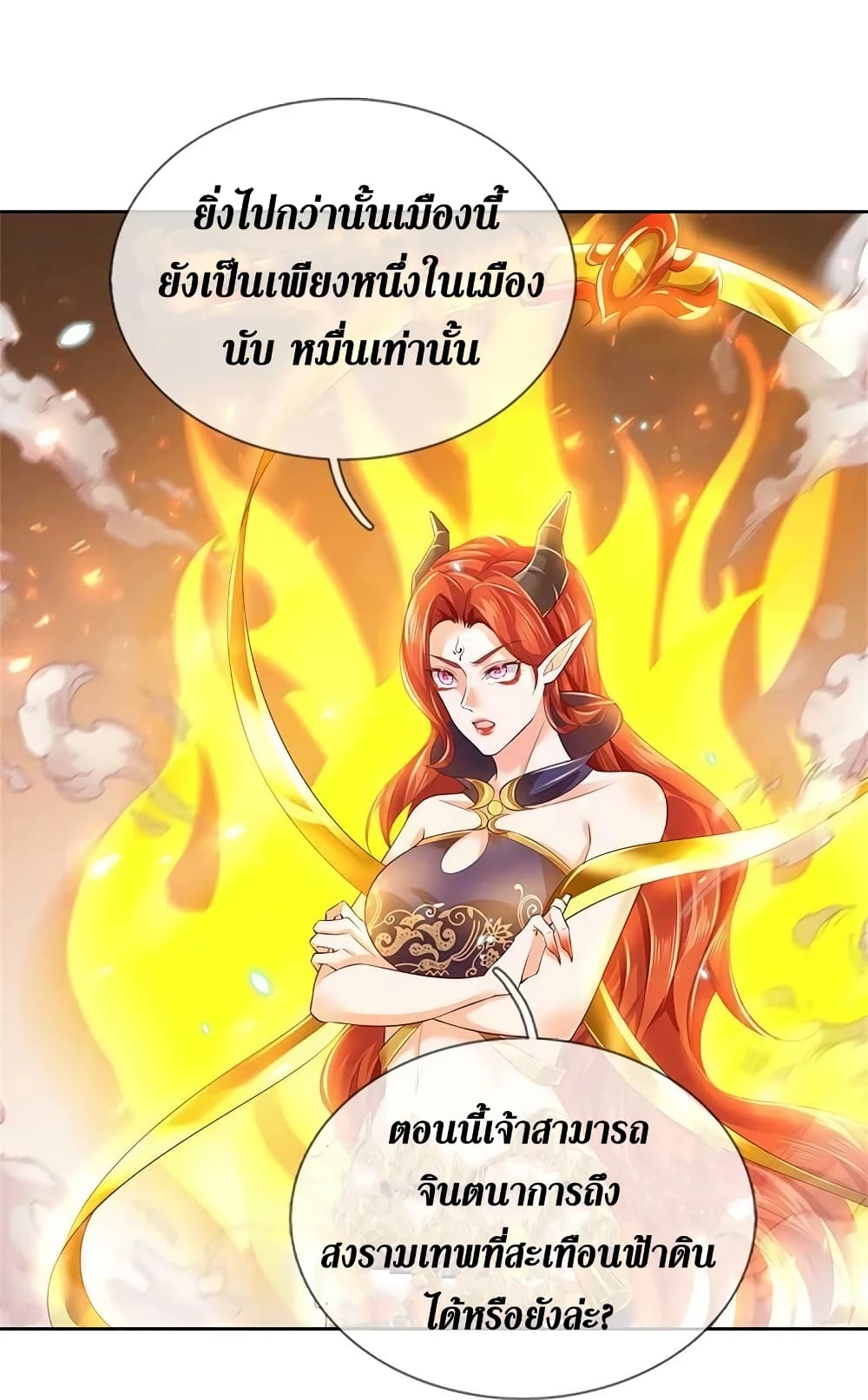 Sky Sword God ตอนที่ 620.1 (17)