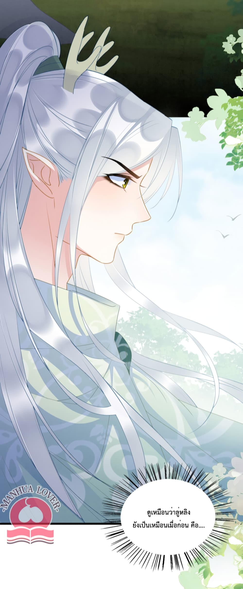 Help! The Snake Husband Loves Me So Much! ตอนที่ 20 (15)