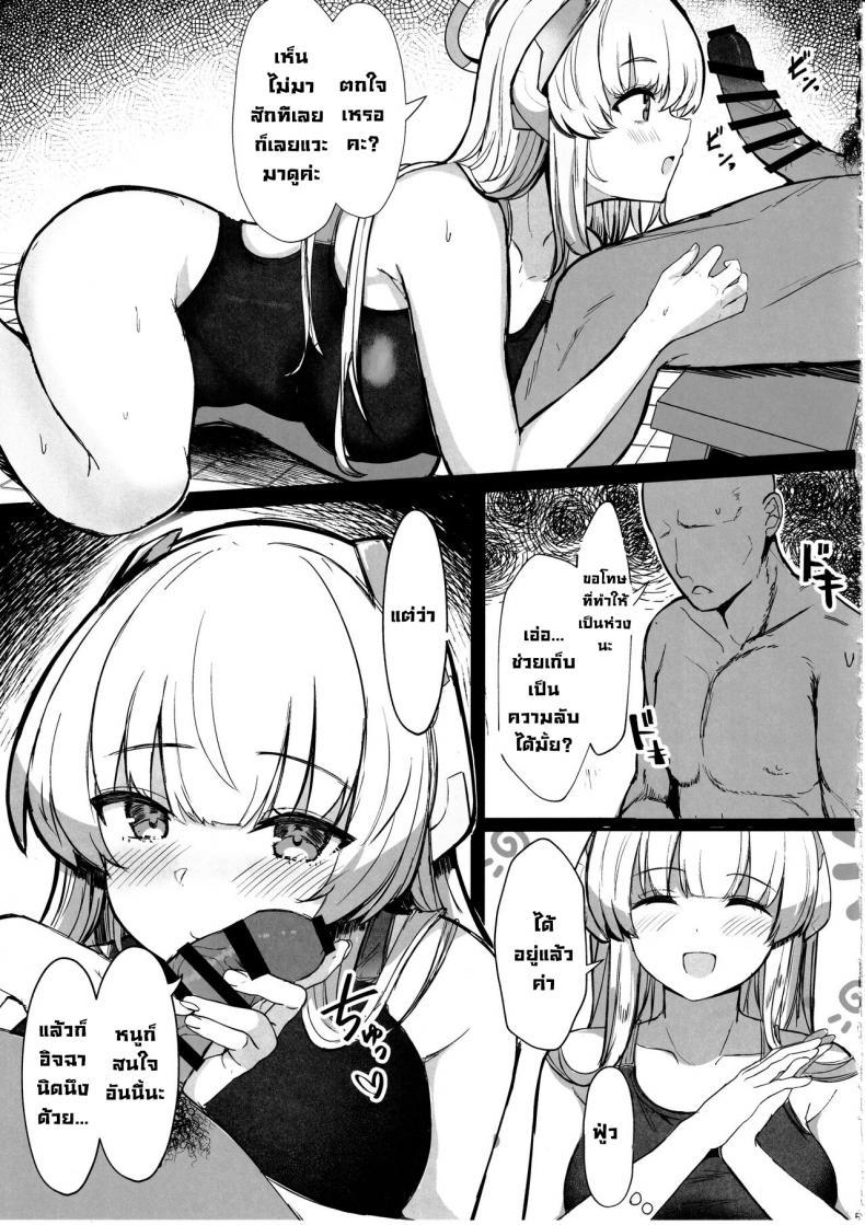 (C102) [Vivido (Kumasaku ตอนที่ 1 (4)