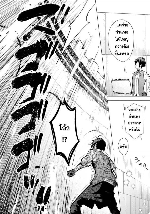 Saibai Cheat de Saikyou Saien 16.1 08