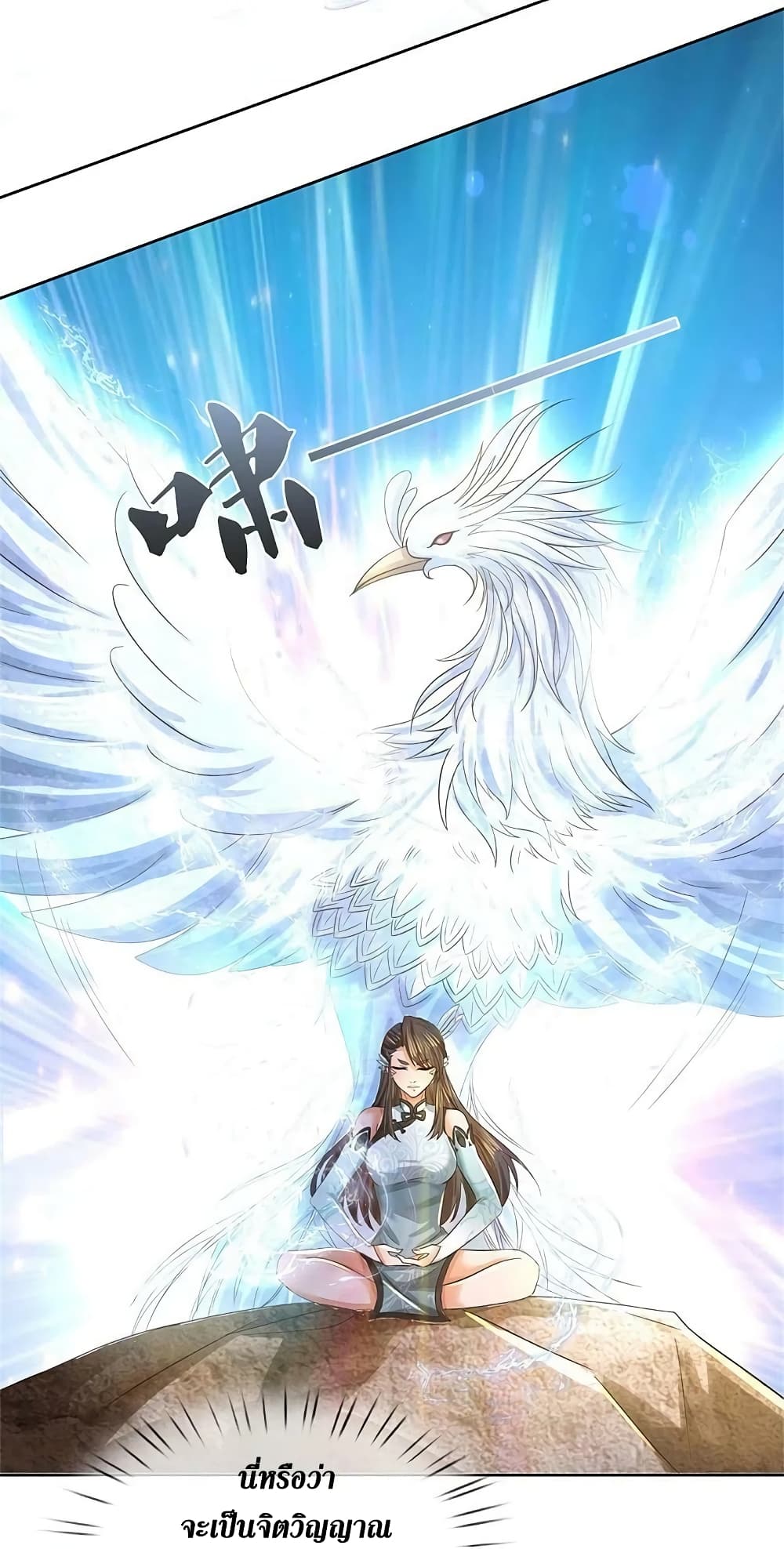 Sky Sword God 594.2 15