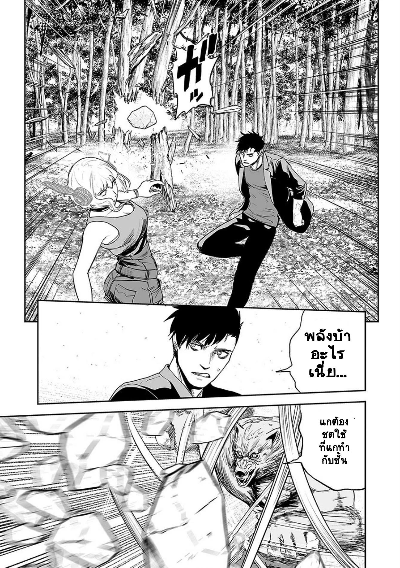Tsui no Taimashi ―Ender Geisterー 37 11