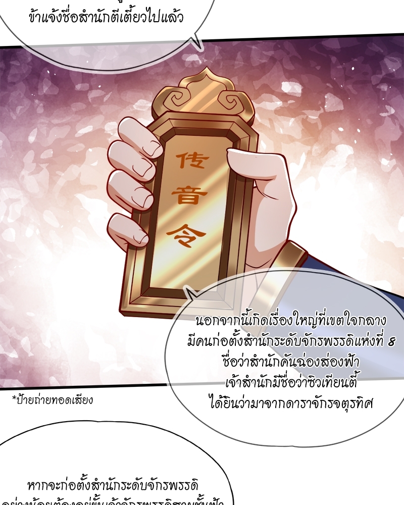 The Time of Rebirth 156 42