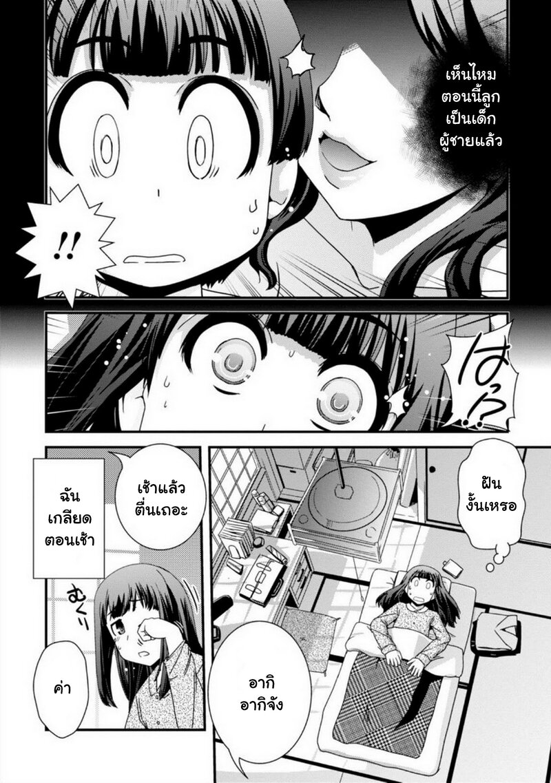 Kyoukai no Nai Sekai 21 04