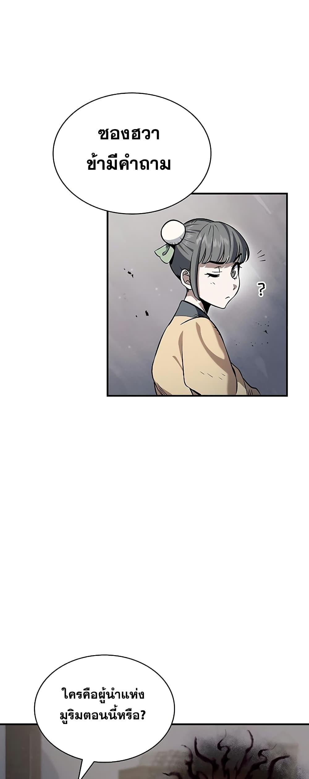 Heavenly Grand Archive’s Young Master 3 (62)