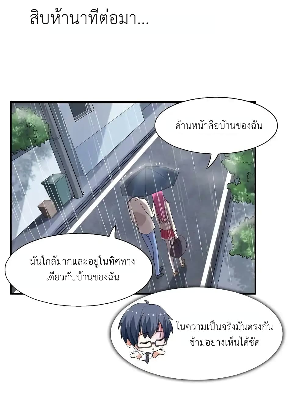 First Kiss Plunder Plan 3 (11)