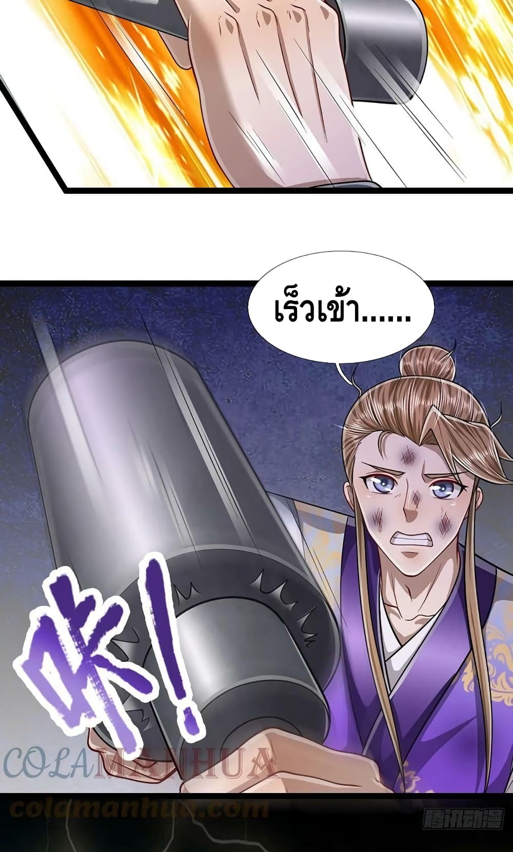 Disciples All Over the World ตอนที่ 209 (39)
