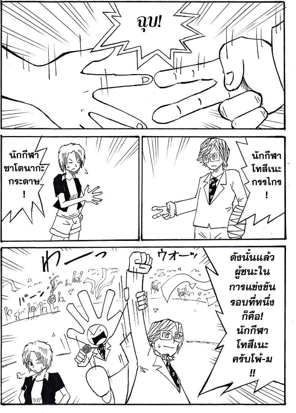 Ultimate Janken 4 07