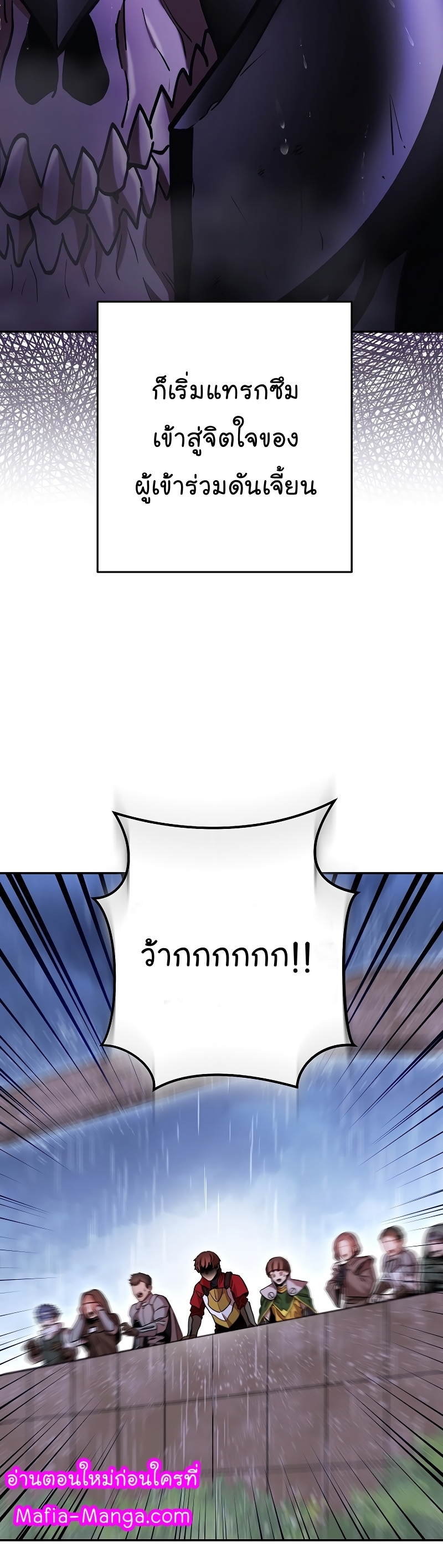 Dungeon Reset ตอนที่148 (30)