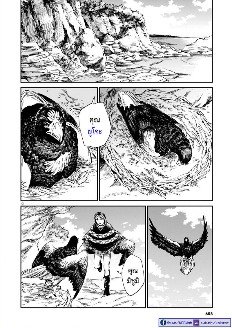 Tora ha Ryuu wo mada Tabenai 28 13