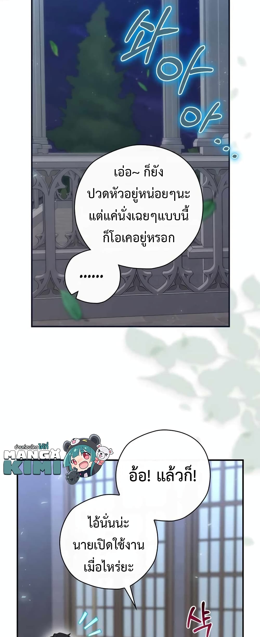 Ending Maker ตอนที่ 35 (42)