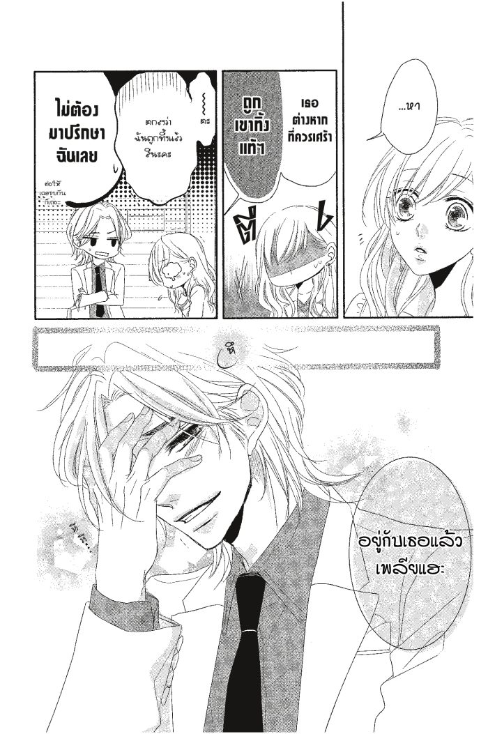 Coffee & Vanilla 11 (18)