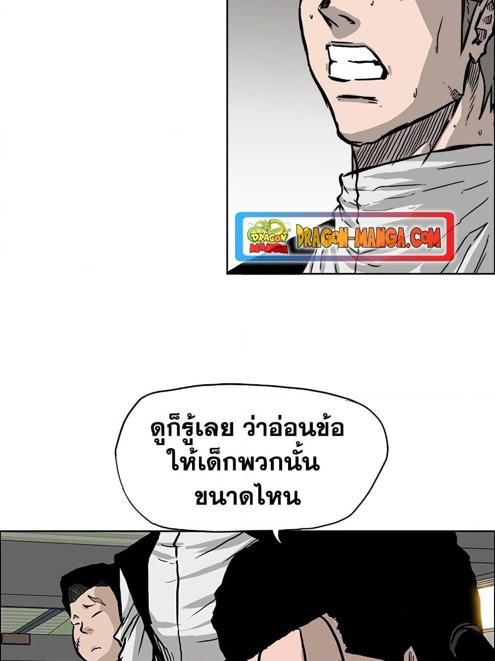 Boss in School 47 53