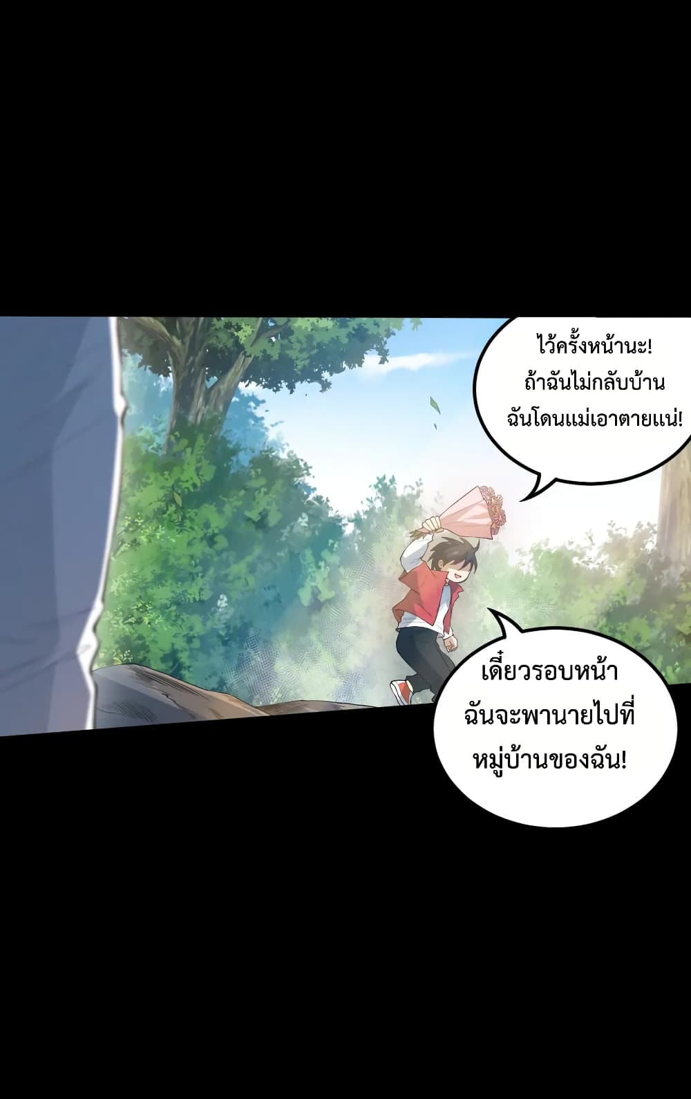 ULTIMATE SOLDIER ตอนที่ 127 (44)