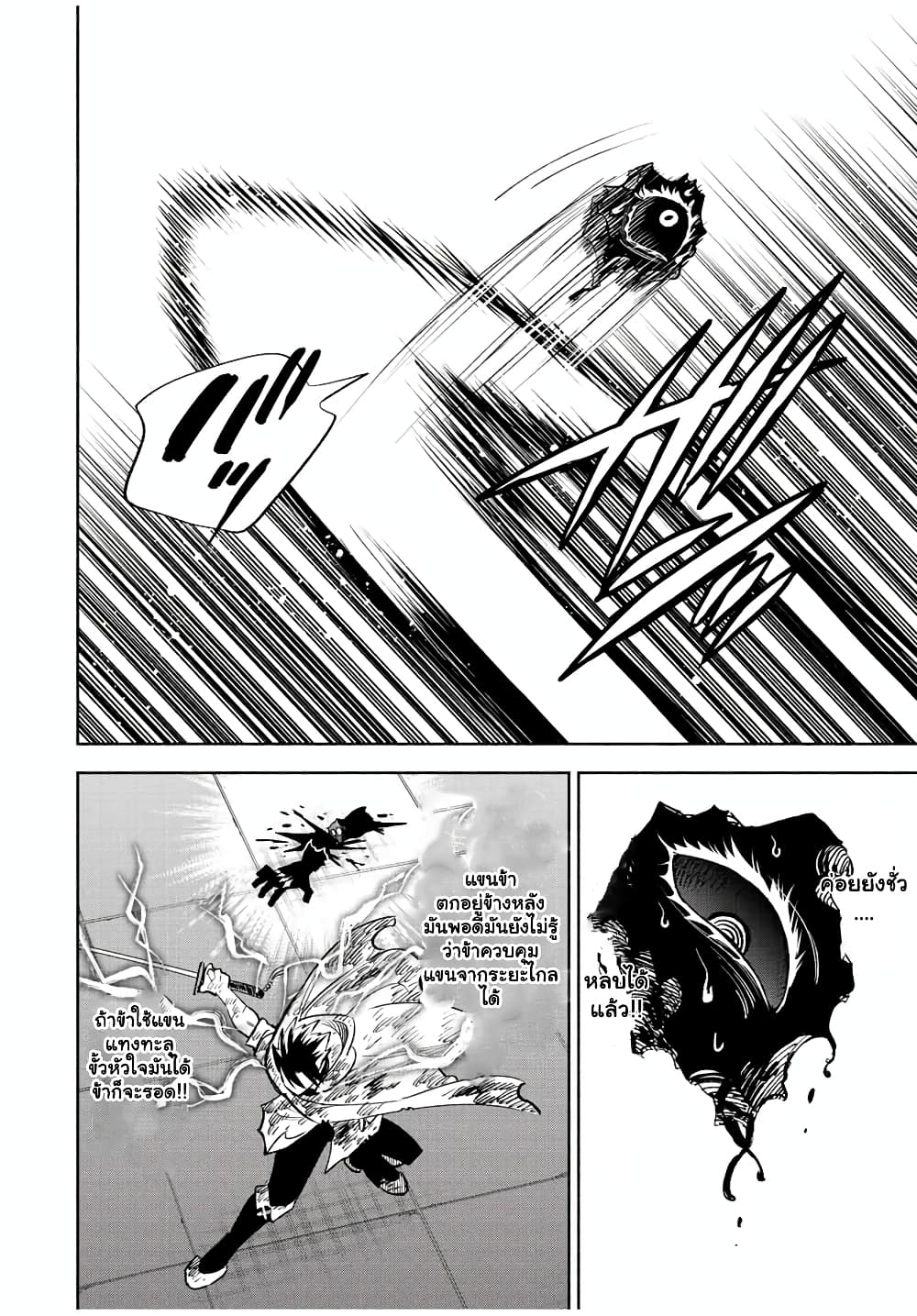 Fuguushoku [Kanteishi] ga ตอนที่ 51.2 (6)
