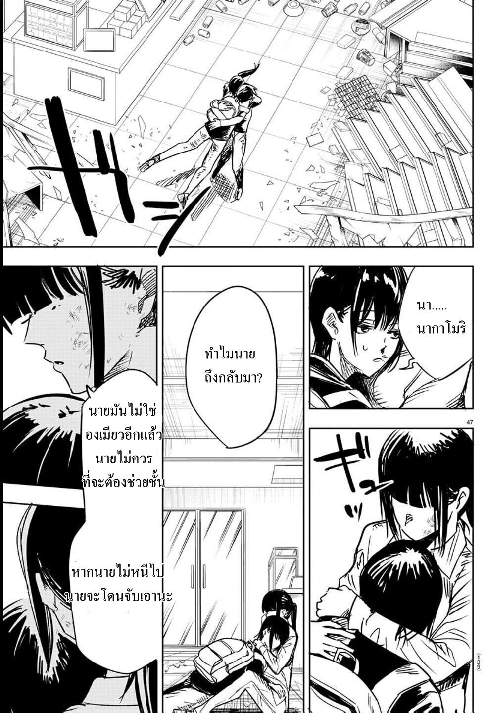 Haiiro No Onmyouji 2.2 26