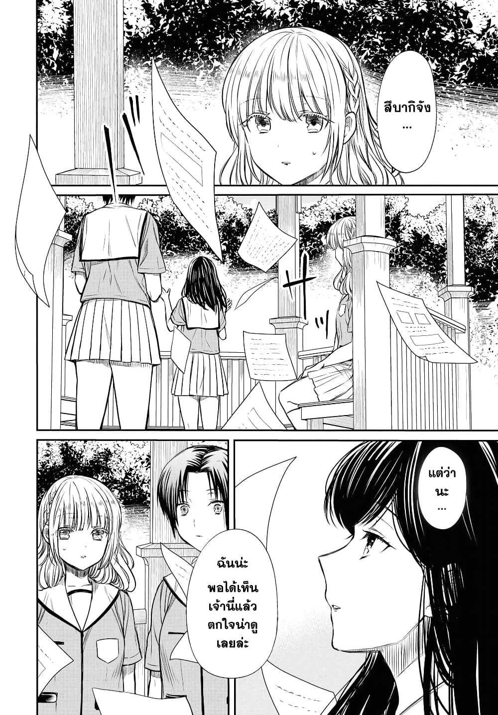 1 nen A gumi no Monster ตอนที่ 11 (27)