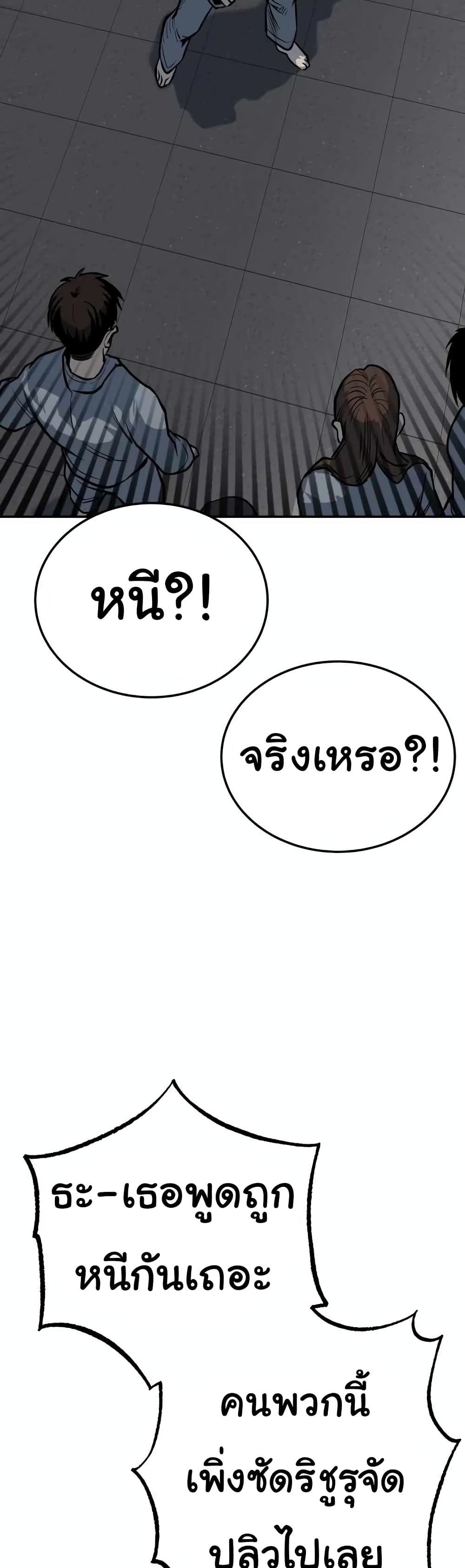 ZomGan ตอนที่ 14 (38)