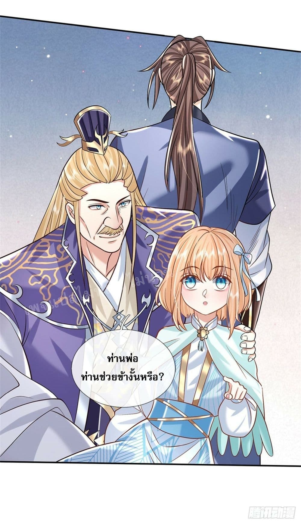Royal God of War, Rising Dragon ตอนที่ 164 (12)