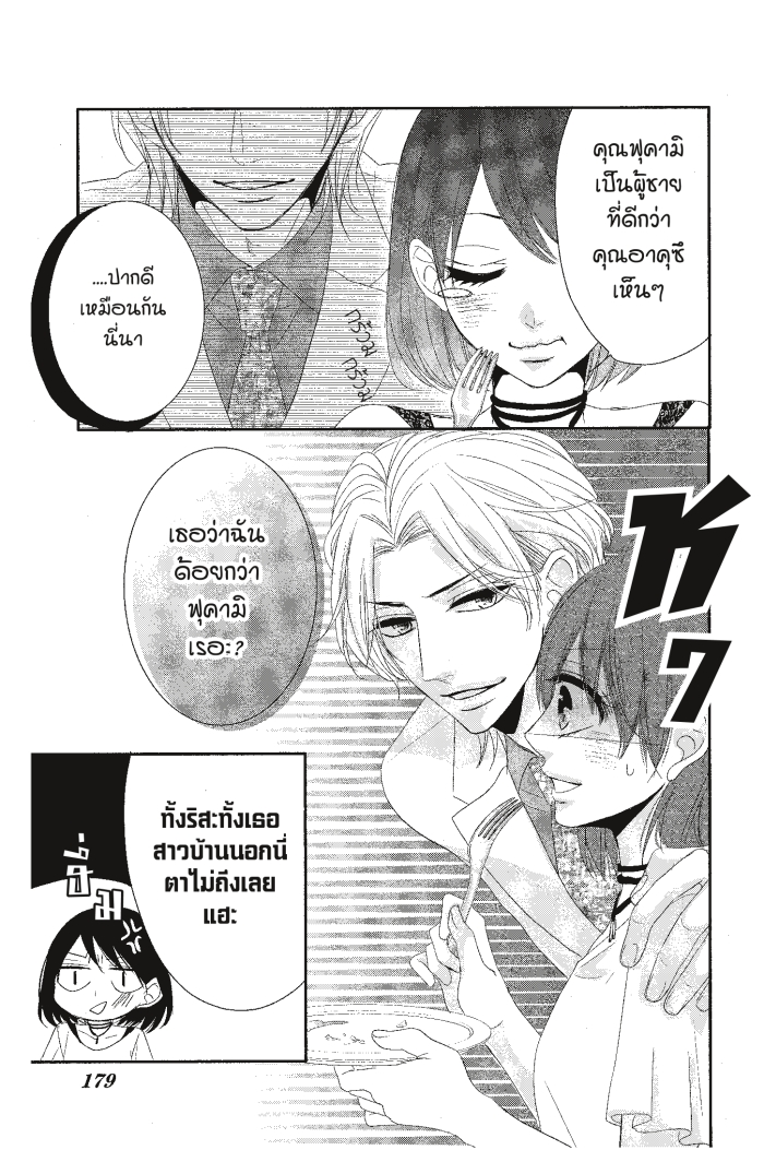 Coffee & Vanilla 21 5 (6)