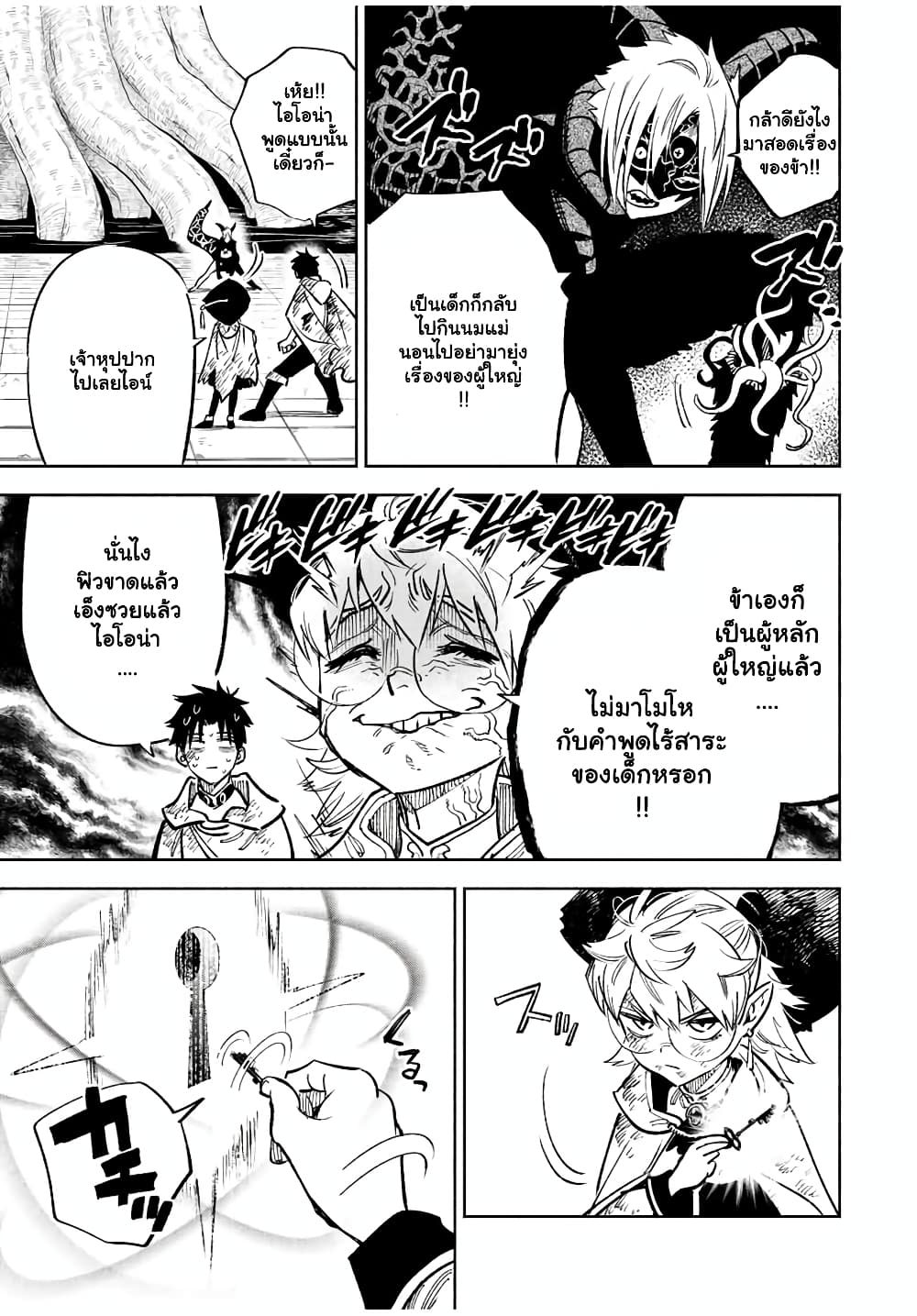 Fuguushoku [Kanteishi] 50.2 15