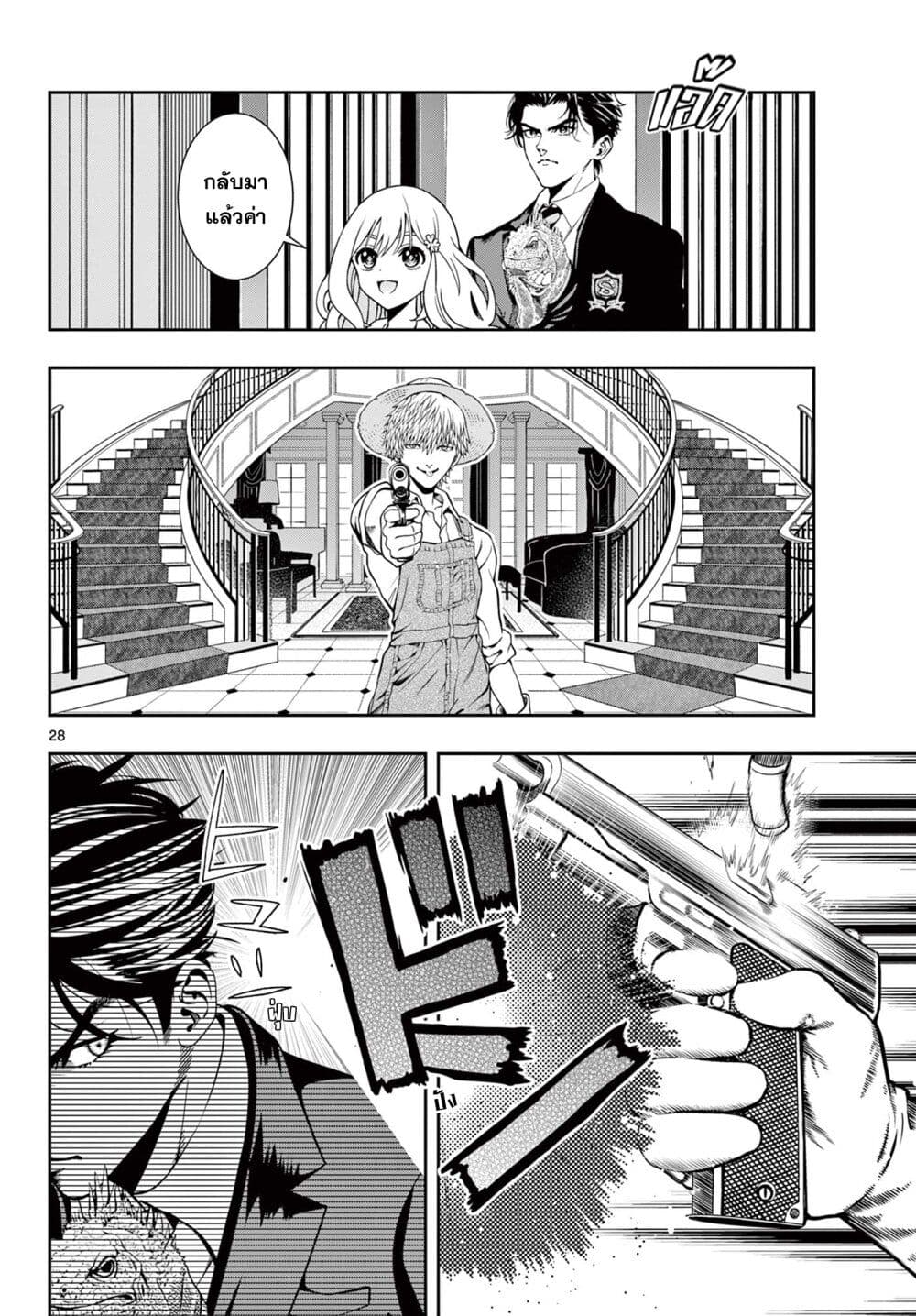 Kokoro Himeru no Zen Himitsu 2 (28)